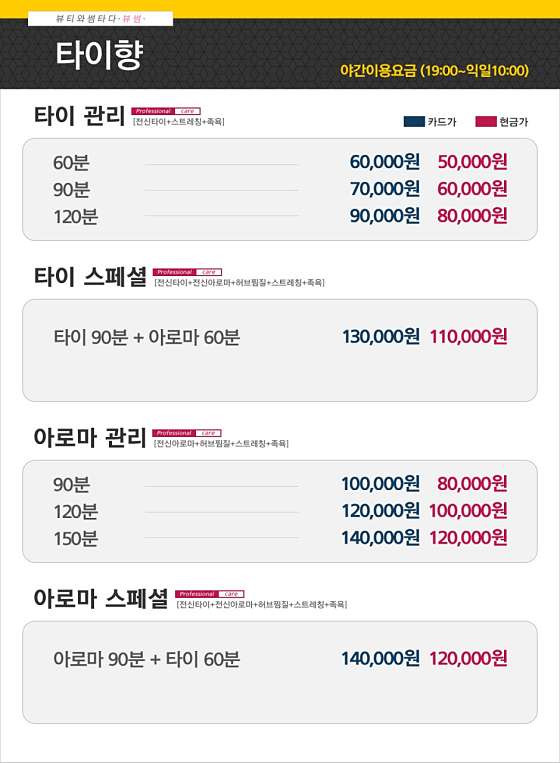 인천.부평구-삼산동-타이향전통타이테라피-14 | 실내이미지 | 마짱