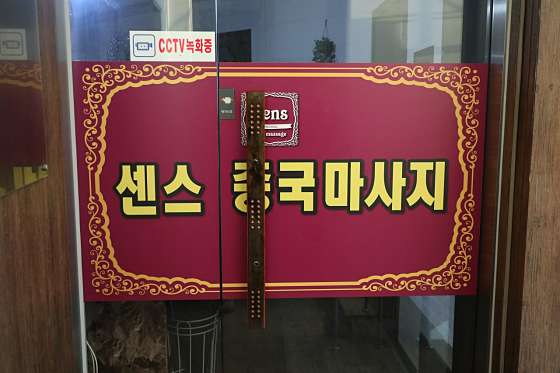 경기.용인시-수지구-중국마사지-110 | 실내이미지 | 마짱