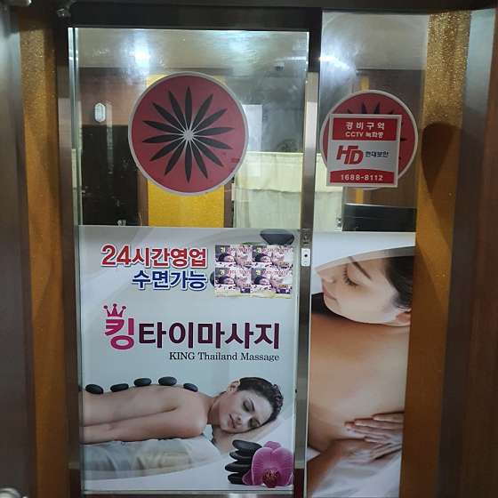 대구.달서구-송현동-킹타이-19 | 실내이미지 | 마짱