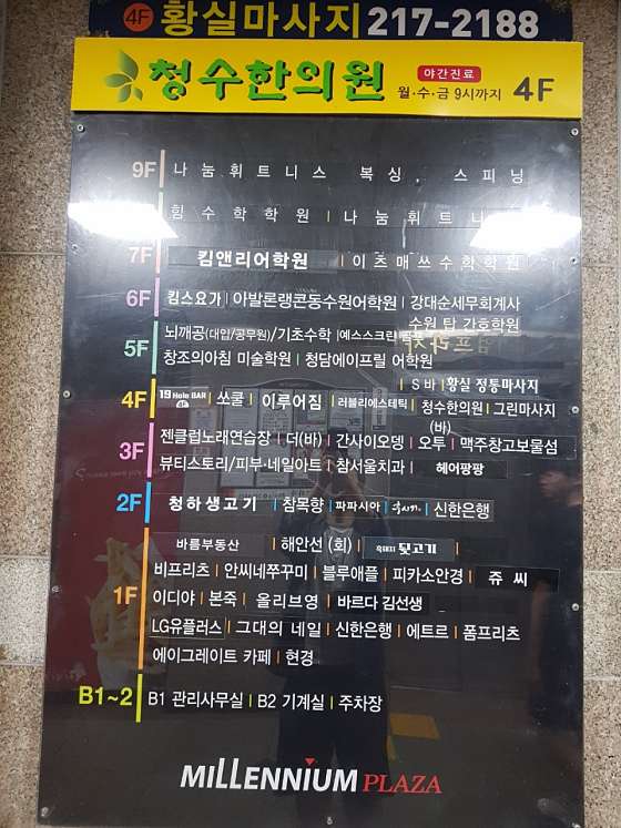 경기.수원시-영통구-황실정통마사지-18 | 실내이미지 | 마짱