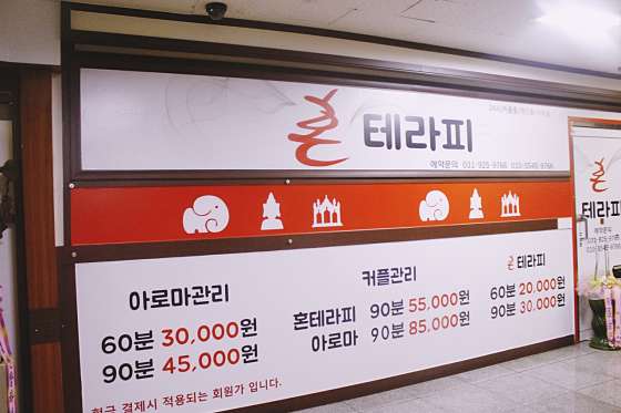 경기.고양시-일산동구-혼테라피-4 | 실내이미지 | 마짱