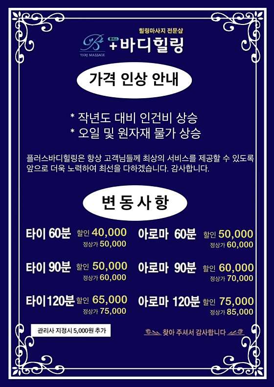 경북.안동시-풍천면-플러스바디힐링-3 | 실내이미지 | 마짱