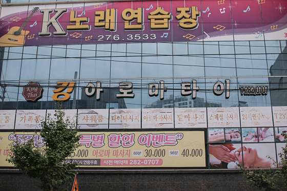 경북.포항시-남구-킹아로마타이-19 | 실내이미지 | 마짱