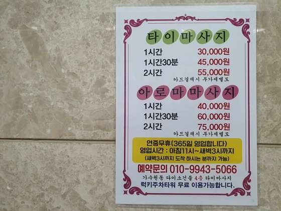 대전.서구-도안동-타이마사지-14 | 실내이미지 | 마짱