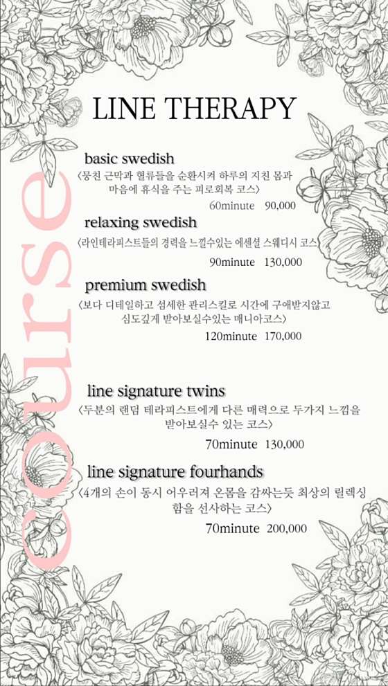 경기.화성시-오산동-라인테라피-3 | 실내이미지 | 마짱