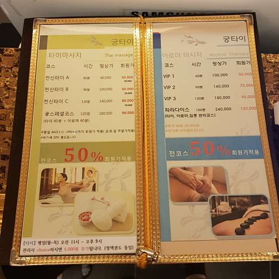 부산.강서구-명지동-궁타이 명지점-15 | 실내이미지 | 마짱
