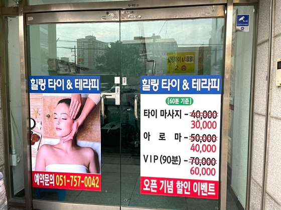 부산.수영구-광안동-힐링타이&테라피-14 | 실내이미지 | 마짱
