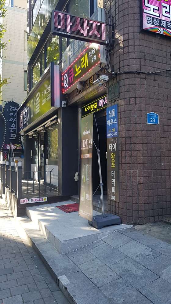 서울.송파구-가락동-타이왓포-31 | 실내이미지 | 마짱