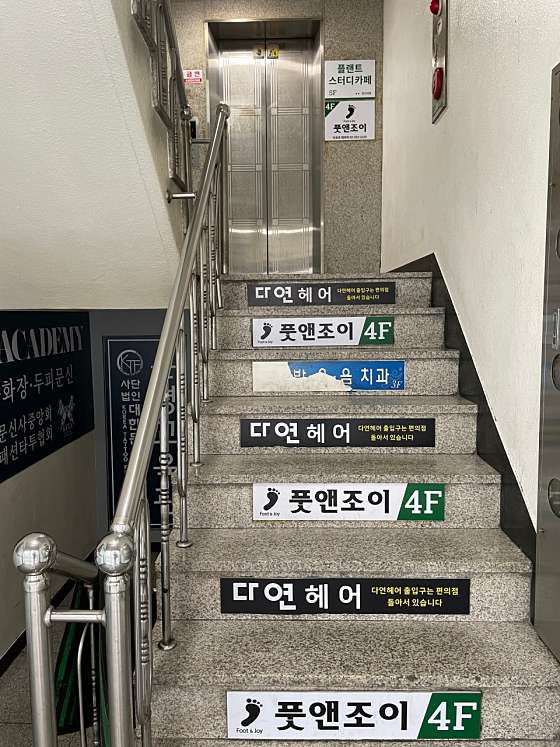 서울.은평구-갈현동-풋앤조이-4 | 실내이미지 | 마짱