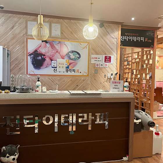 전북.전주시-완산구-진타이테라피-13 | 실내이미지 | 마짱