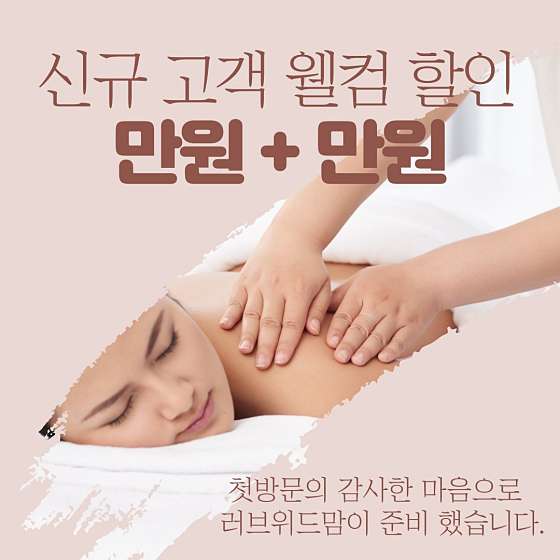 경남.진주시-충무공동-러브위드맘-5 | 실내이미지 | 마짱