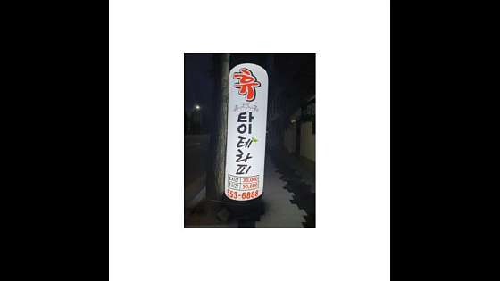 강원.태백시-황지동-휴테라피-14 | 실내이미지 | 마짱