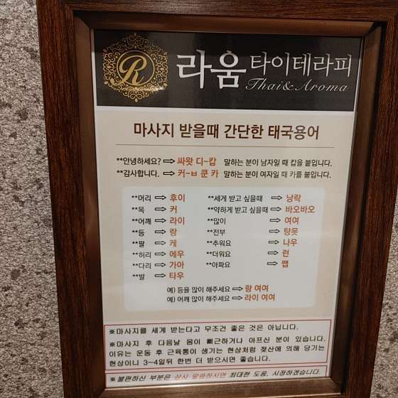 경기.성남시-수정구-라움타이-16 | 실내이미지 | 마짱