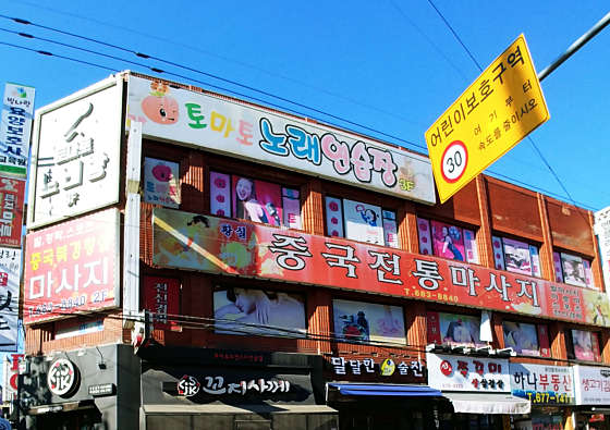 인천.계양구-계산동-중국전통마사지-3 | 실내이미지 | 마짱
