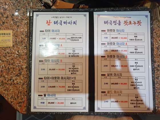 충남.아산시-배방읍-란태국마사지-6 | 실내이미지 | 마짱