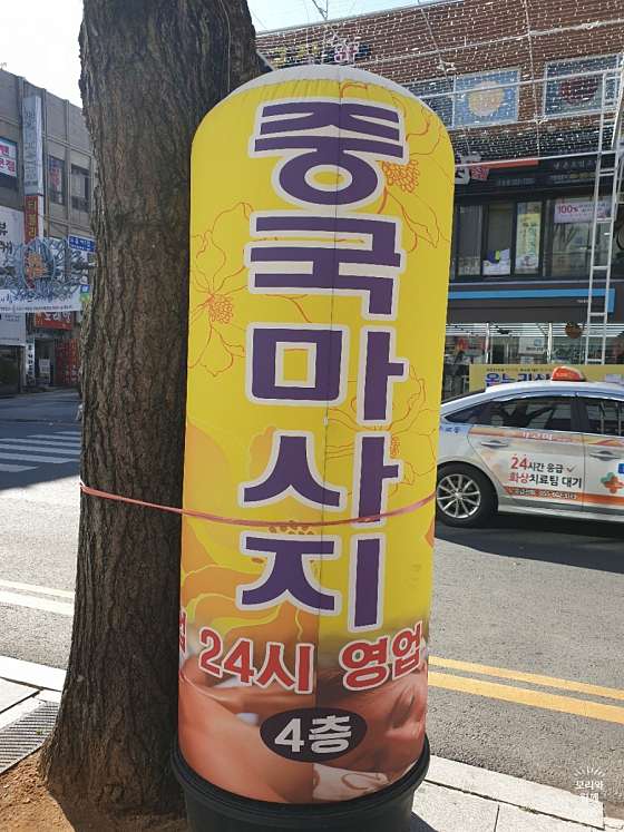 경남.창원시-마산합포구-중국발관리-7 | 실내이미지 | 마짱