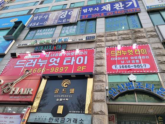 경기.안산시-단원구-누엇타이-11 | 실내이미지 | 마짱