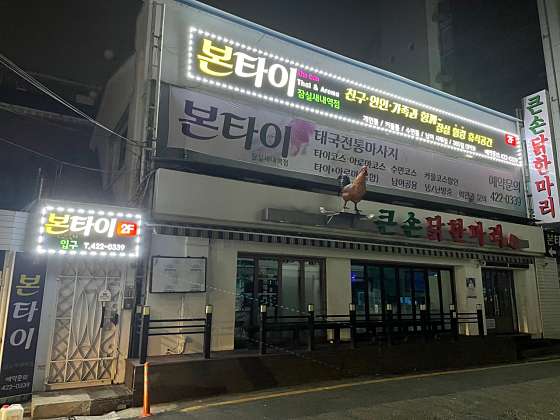 서울.송파구-잠실동-본타이 잠실새내역점-7 | 실내이미지 | 마짱