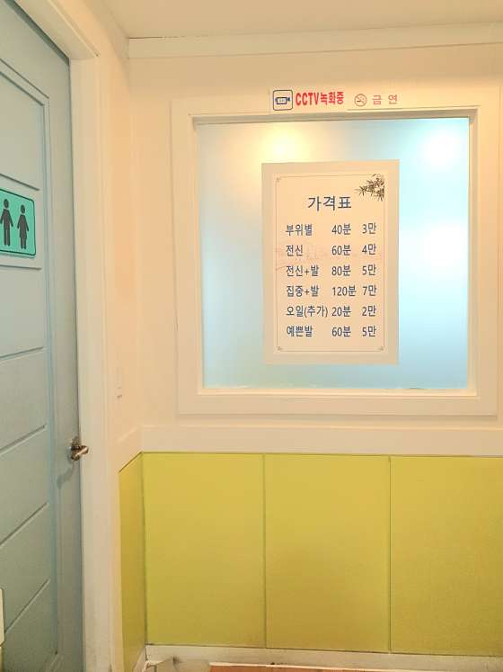 서울.금천구-시흥동-동네약손-6 | 실내이미지 | 마짱