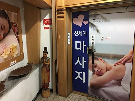 대전.중구-유천동-신세계마사지-0 | 실내이미지 | 마짱