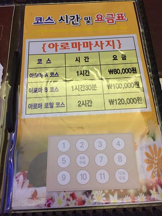 충북.청주시-상당구-휴타이마사지-27 | 실내이미지 | 마짱