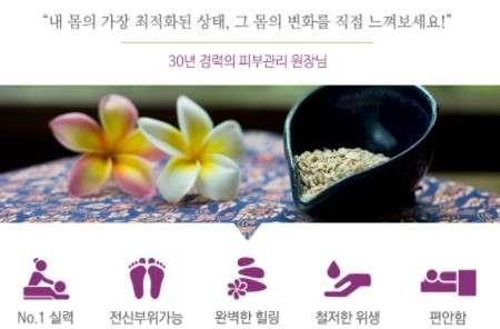 대전.유성구-봉명동-윤자영피부관리실-16 | 실내이미지 | 마짱