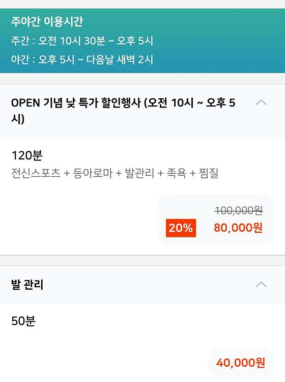 경기.의정부시-의정부동-스마일중국마사지-12 | 실내이미지 | 마짱