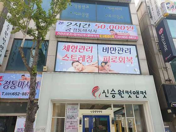 경기.평택시-평택동-궁 중국정통마사지-0 | 실내이미지 | 마짱