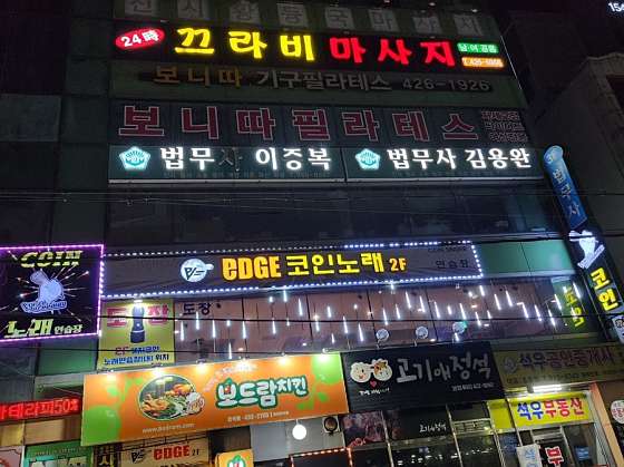 인천.미추홀구-주안동-끄라비마사지-4 | 실내이미지 | 마짱