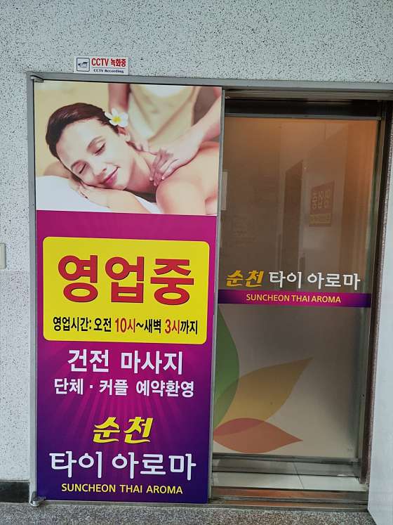 전남.순천시-연향동-순천타이아로마-5 | 실내이미지 | 마짱