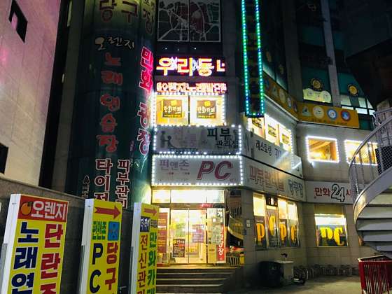 경남.남해군-남해읍-타이전통마사지-0 | 실내이미지 | 마짱