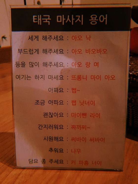 경기.남양주시-진접읍-초당타이마사지-12 | 실내이미지 | 마짱