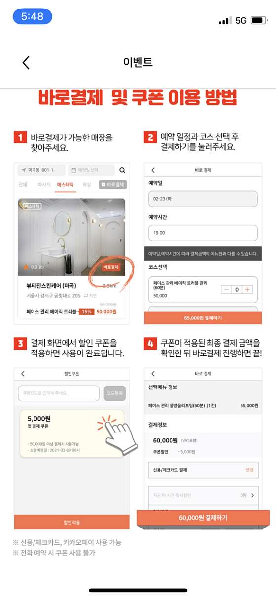 경기.시흥시-정왕동-중국 전통마사지-4 | 실내이미지 | 마짱