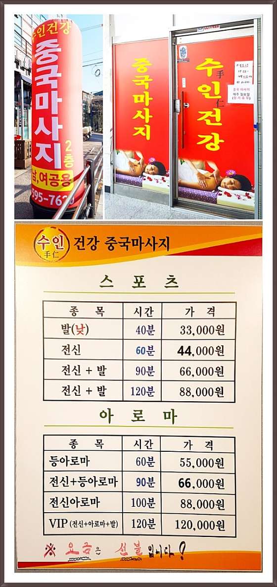 경기.남양주시-화도읍-수인건강-3 | 실내이미지 | 마짱