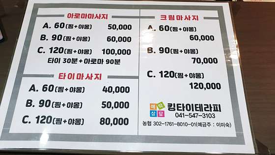 충남.천안시-동남구-킹타이-9 | 실내이미지 | 마짱