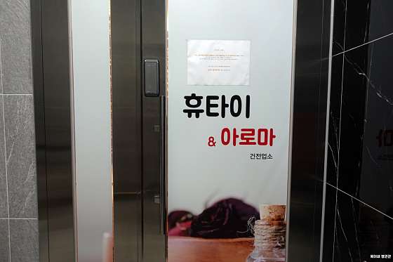 경기.광주시-태전동-타이앤아로마-3 | 실내이미지 | 마짱