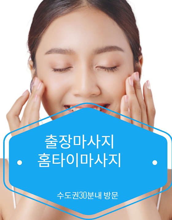 경기.남양주시-별내동-남양주홈타이마사홈지타이-1 | 실내이미지 | 마짱