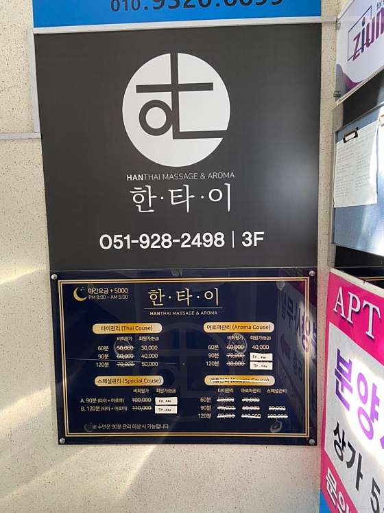 부산.연제구-연산동-한타이-8 | 실내이미지 | 마짱