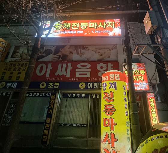 경남.거창군-거창읍-황제타이아로마-1 | 실내이미지 | 마짱