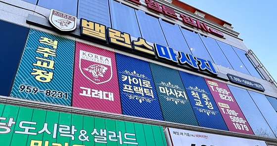 광주.광산구-수완동-밸런스-8 | 실내이미지 | 마짱