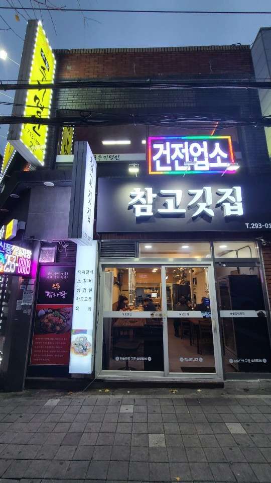 경남.창원시-마산회원구-수기명인-14 | 실내이미지 | 마짱