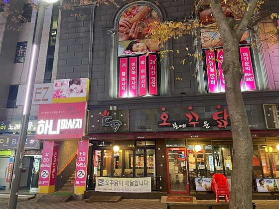 전남.여수시-여서동-하니마사지-1 | 실내이미지 | 마짱