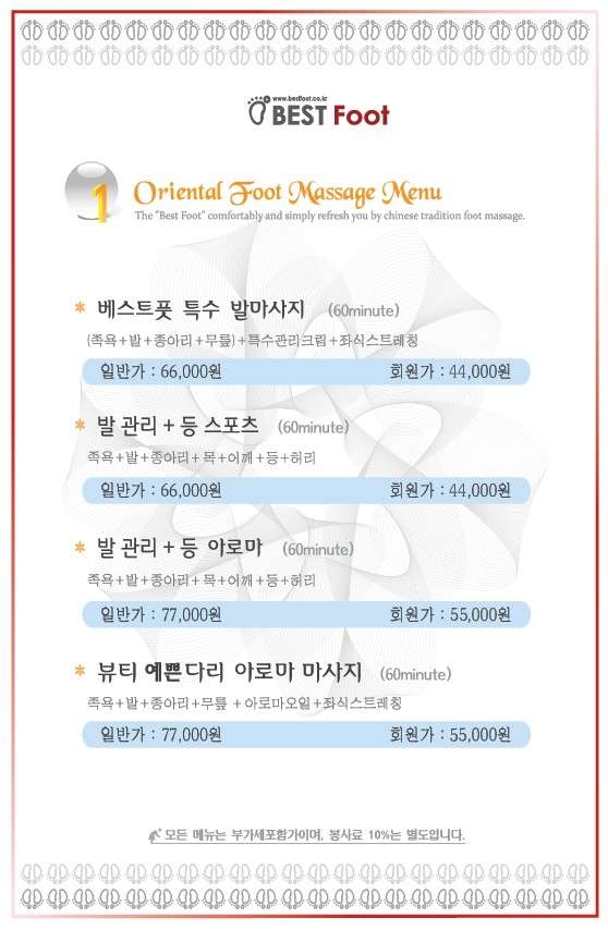 경기.부천시-중동-베스트풋 중동점-1 | 실내이미지 | 마짱