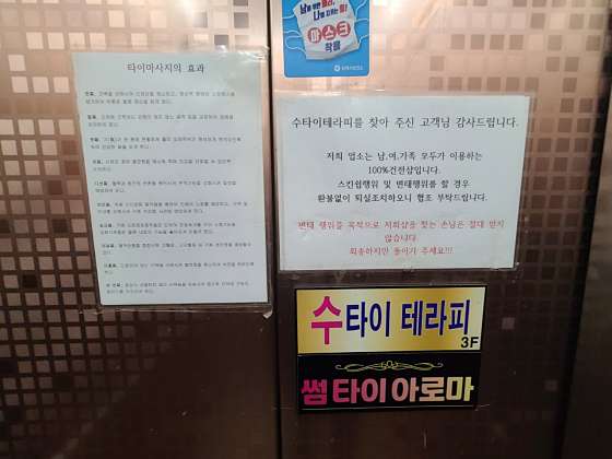 경남.김해시-어방동-수타이테라피-17 | 실내이미지 | 마짱