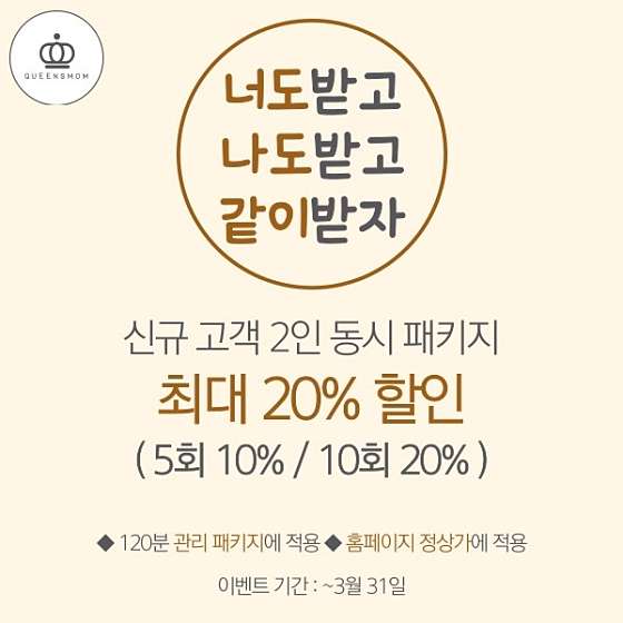 경기.시흥시-배곧동-퀸스맘케어-2 | 실내이미지 | 마짱
