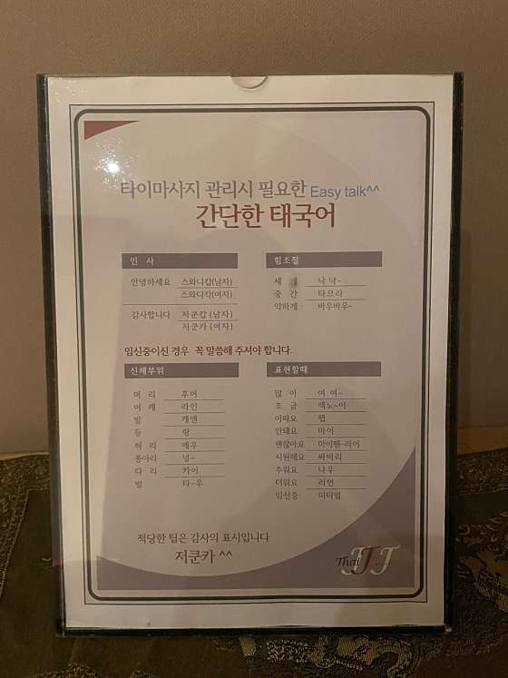 대구.수성구-범어동-명타이테라피-2 | 실내이미지 | 마짱