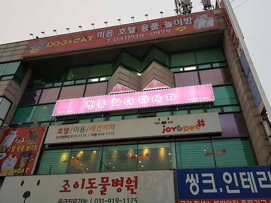 경기.고양시-일산서구-타이전통마사지-20 | 실내이미지 | 마짱