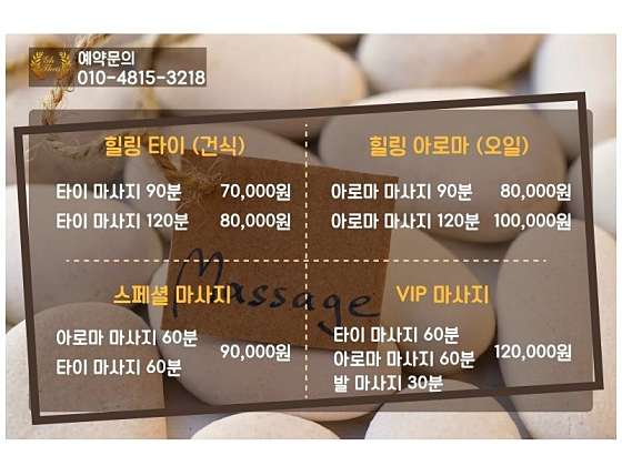 인천.부평구-부평동-고홈타이-0 | 실내이미지 | 마짱