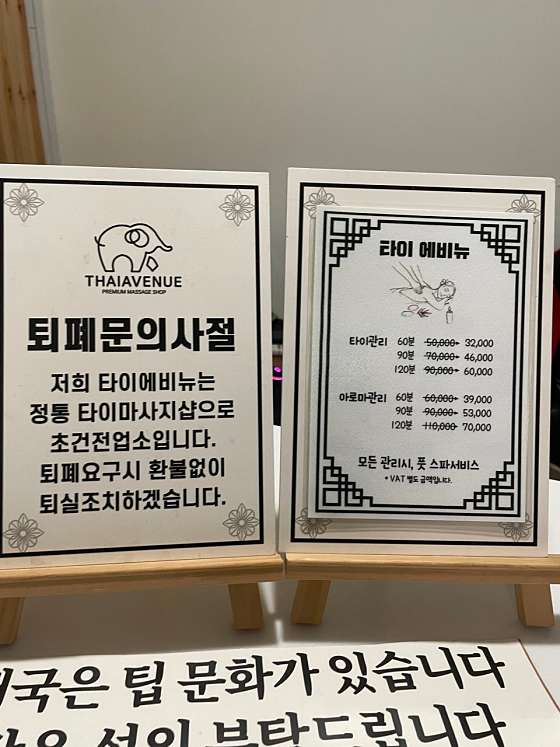 전북.전주시-완산구-타이에비뉴-15 | 실내이미지 | 마짱