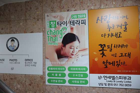 부산.해운대구-중동-창타이테라피-19 | 실내이미지 | 마짱
